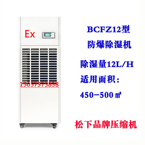 BCFZ12�ͷ�����ʪ��