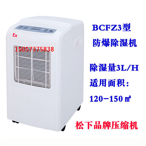 BCFZ3�ͷ�����ʪ��